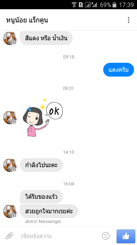 คำชมจากลูกค้า