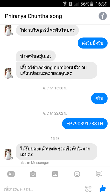 คำชมจากลูกค้า