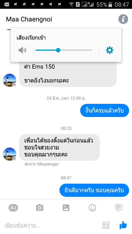 คำชมจากลูกค้า