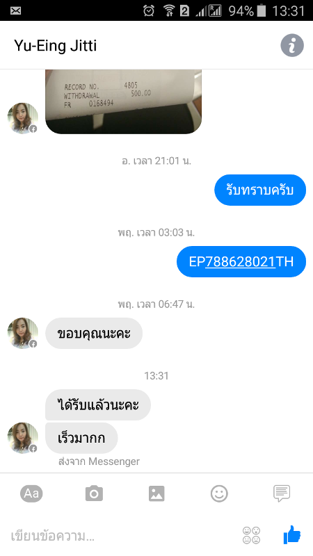 คำชมจากลูกค้า