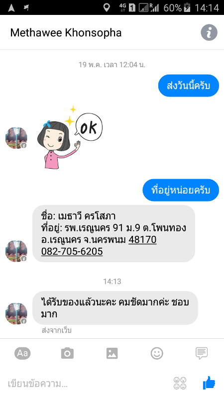 คำชมจากลูกค้า