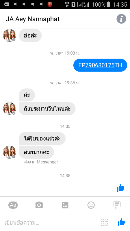 คำชมจากลูกค้า