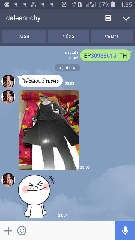 คำชมจากลูกค้า