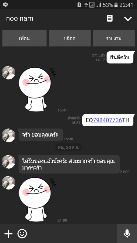 คำชมจากลูกค้า