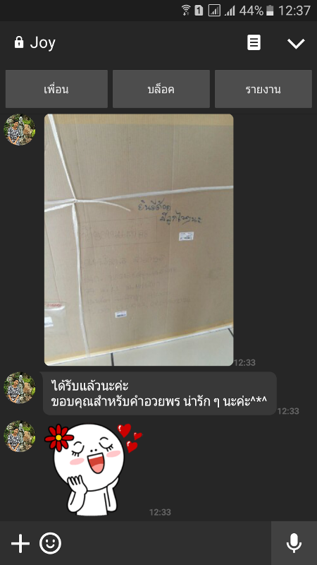 คำชมจากลูกค้า