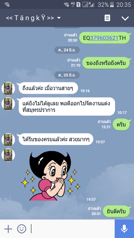 คำชมจากลูกค้า