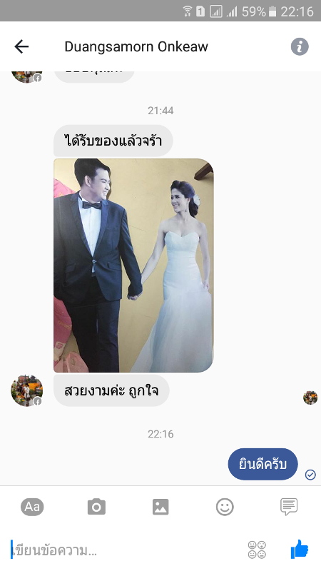 คำชมจากลูกค้า