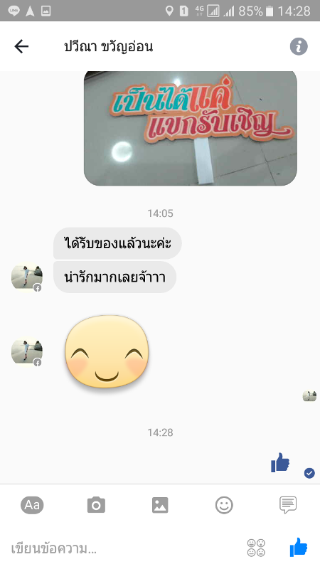 คำชมจากลูกค้า