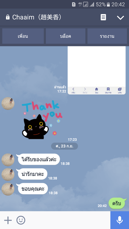 คำชมจากลูกค้า