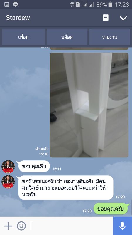 คำชมจากลูกค้า