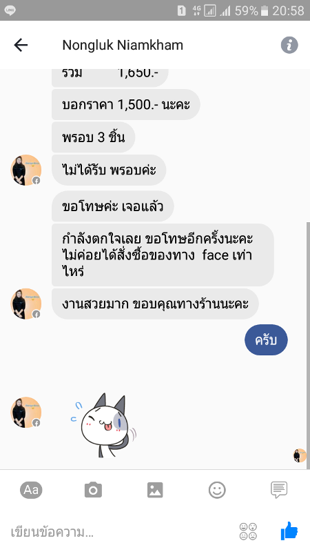 คำชมจากลูกค้า