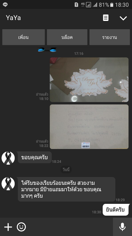 คำชมจากลูกค้า