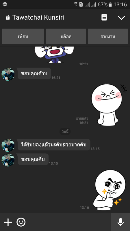 คำชมจากลูกค้า