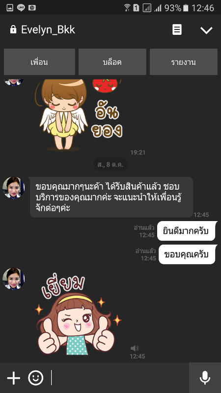 คำชมจากลูกค้า