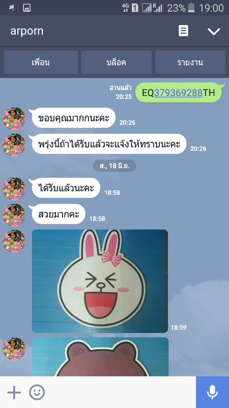 คำชมจากลูกค้า