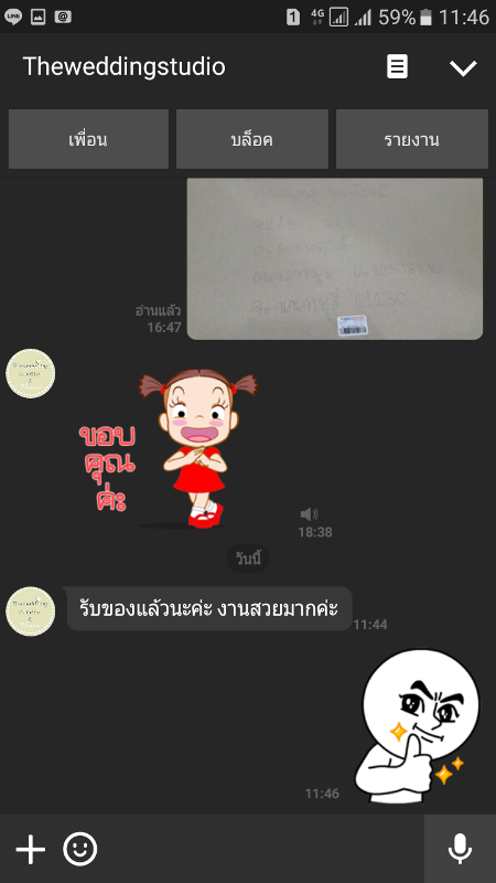 คำชมจากลูกค้า