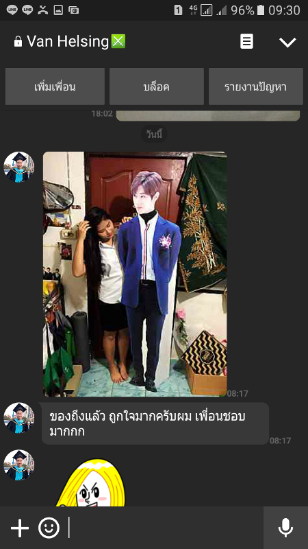 คำชมจากลูกค้า