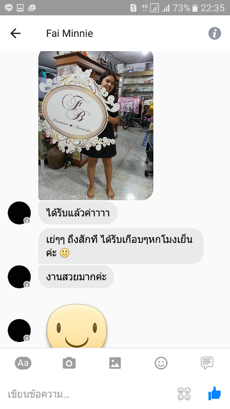 คำชมจากลูกค้า