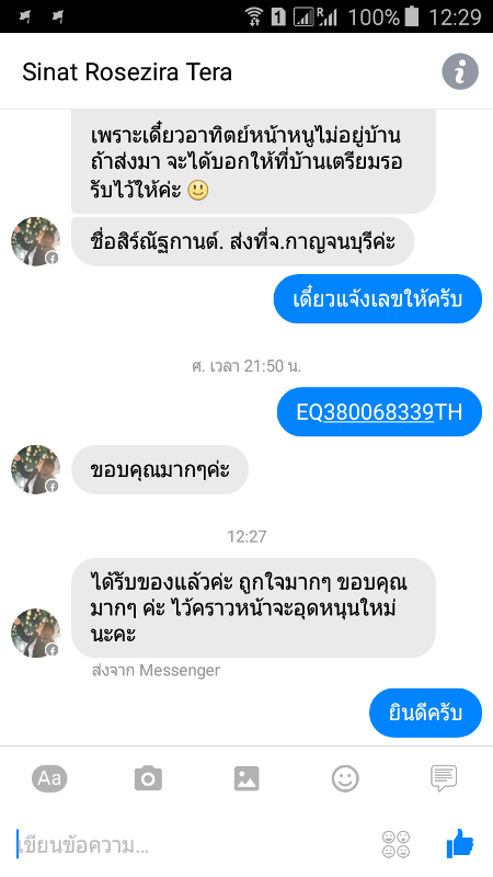 คำชมจากลูกค้า