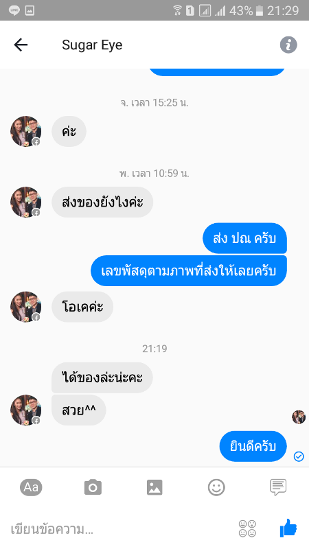 คำชมจากลูกค้า