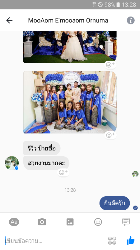 คำชมจากลูกค้า