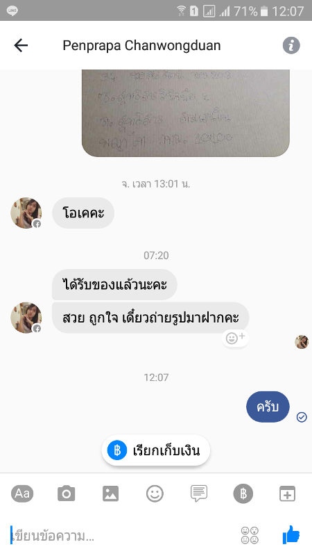 คำชมจากลูกค้า