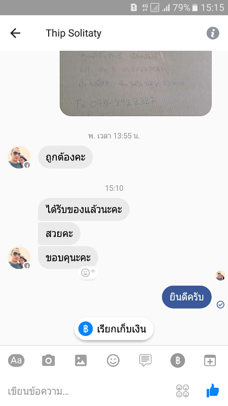 คำชมจากลูกค้า