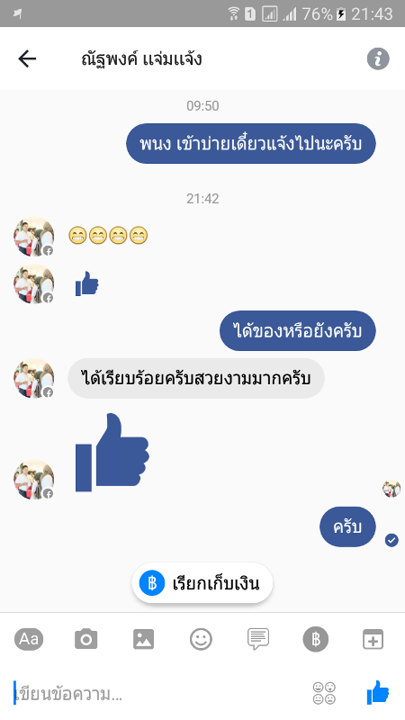 คำชมจากลูกค้า