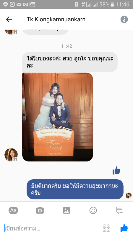 คำชมจากลูกค้า