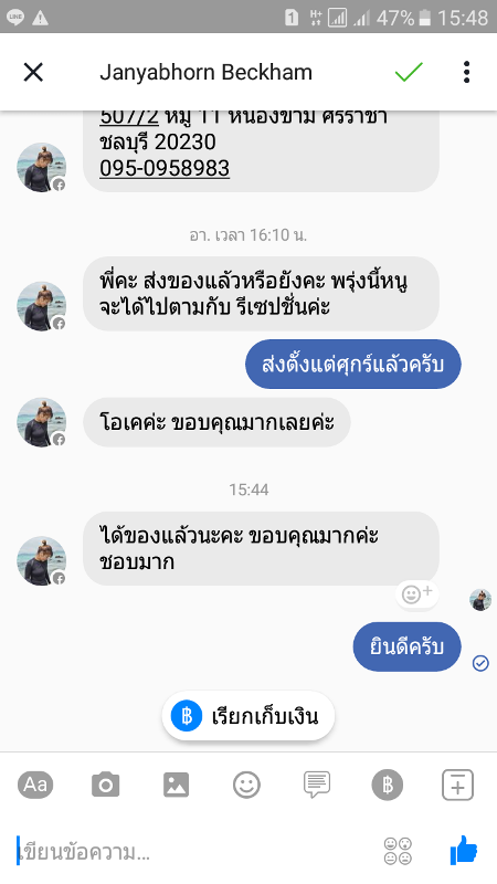 คำชมจากลูกค้า