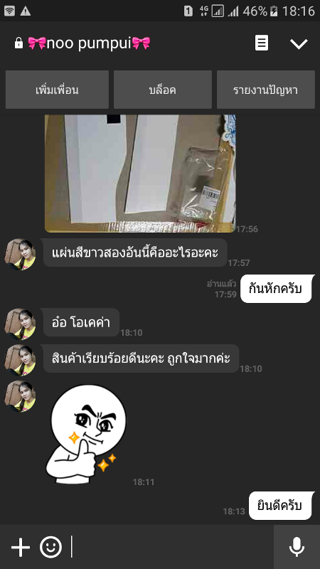 คำชมจากลูกค้า