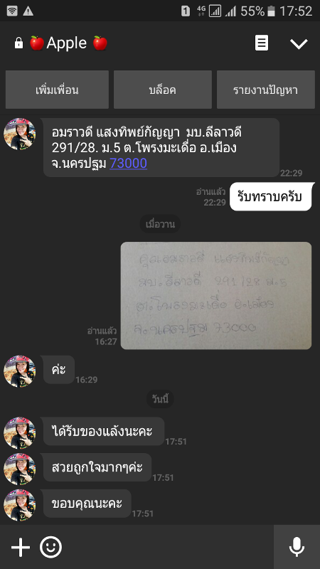 คำชมจากลูกค้า