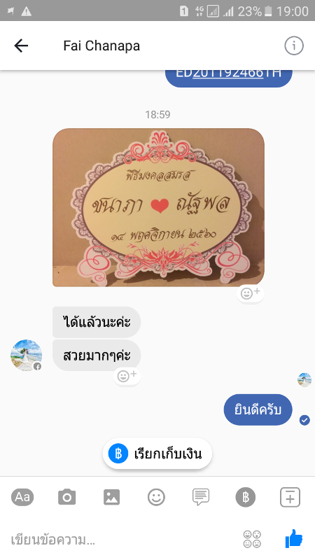 คำชมจากลูกค้า