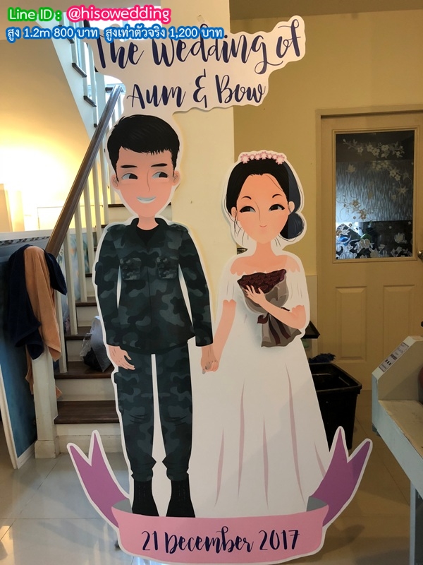 สแตนดี้บ่าวสาว (Standy , Standee)