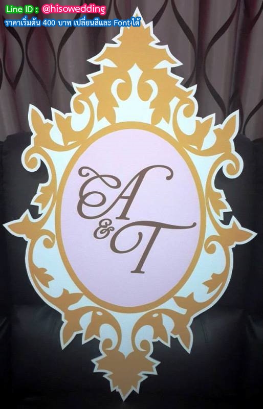 ป้ายงานแต่ง ป้ายงานหมั้น ป้ายงานแต่ง ป้ายงานหมั้น