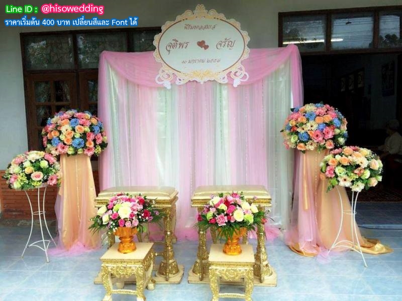 ป้ายงานแต่ง ป้ายงานหมั้น ป้ายงานแต่ง ป้ายงานหมั้น