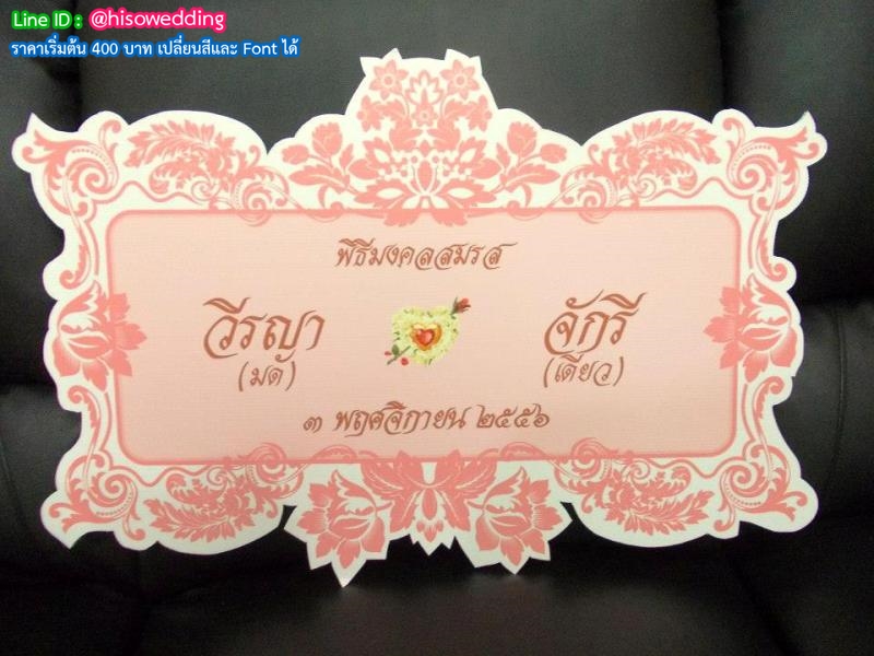 ป้ายงานแต่ง ป้ายงานหมั้น ป้ายงานแต่ง ป้ายงานหมั้น