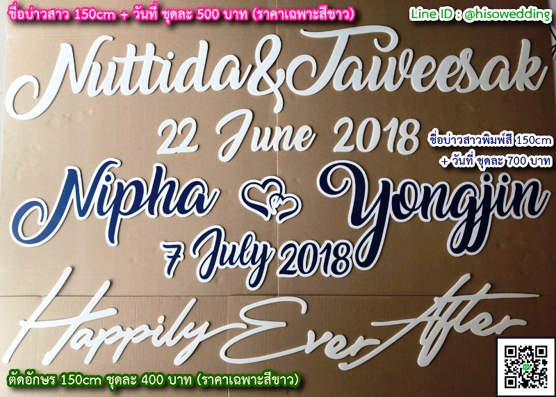งานอักษรชื่อจริงบ่าวสาว พร้อมวันที่ งานอักษรชื่อจริงบ่าวสาว พร้อมวันที่