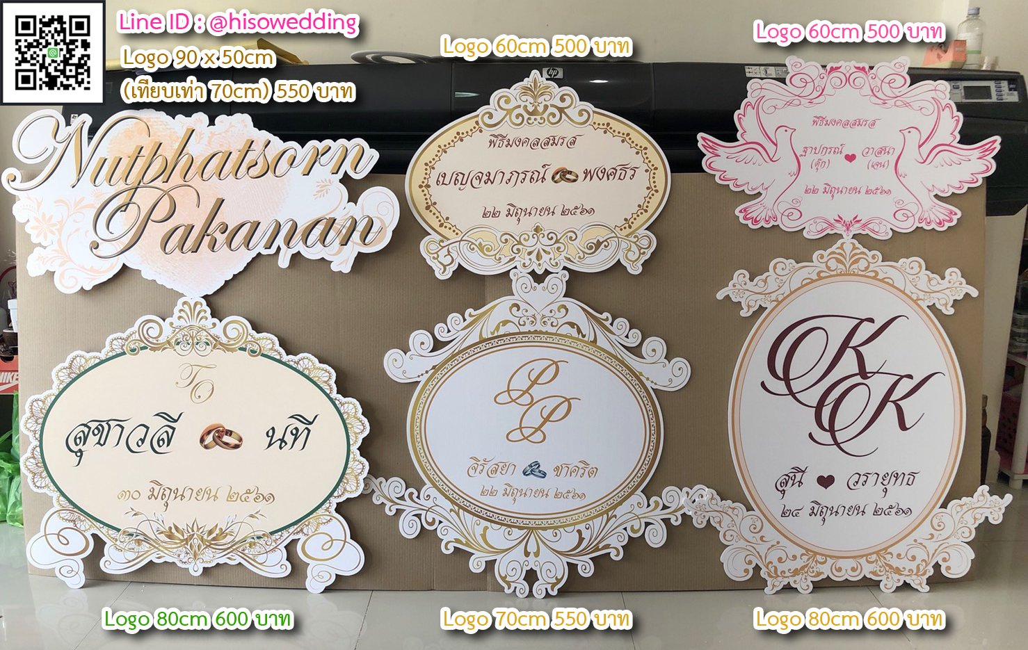 ป้ายงานแต่ง ป้ายงานหมั้น ป้ายงานแต่ง ป้ายงานหมั้น