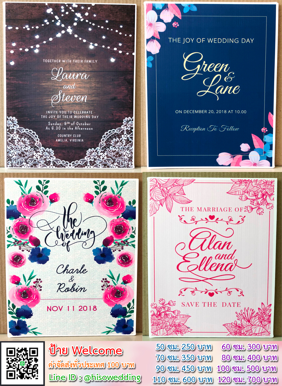 ป้าย Welcome งานแต่ง ป้ายงานหมั้น เริ่มต้น 250 บาท ป้าย Welcome งานแต่ง ป้ายงานหมั้น เริ่มต้น 250 บาท