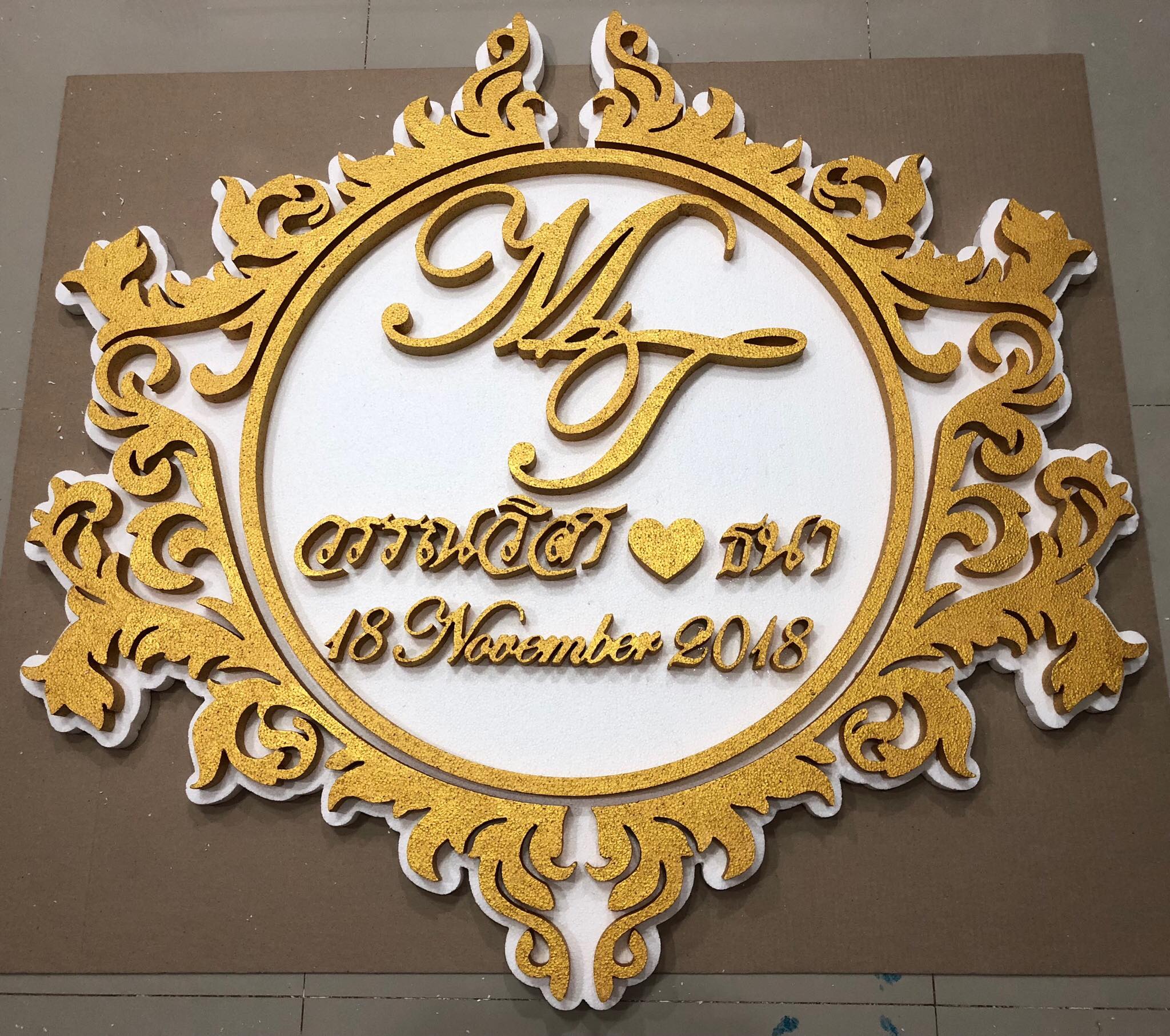 ป้ายโฟมงานแต่ง ป้ายงานแต่งโฟม โลโก้โฟมงานแต่ง ป้ายชื่อโฟม ตัดโฟม ป้ายโฟมงานแต่ง ป้ายงานแต่งโฟม โลโก้โฟมงานแต่ง ป้ายชื่อโฟม ตัดโฟม