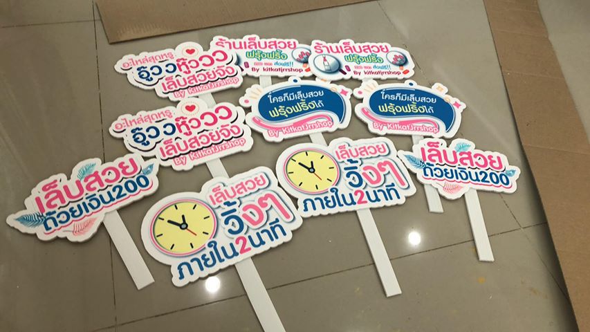 ป้ายคำพูด ป้ายแซว (Props) ป้ายคำพูด ป้ายแซว (Props)