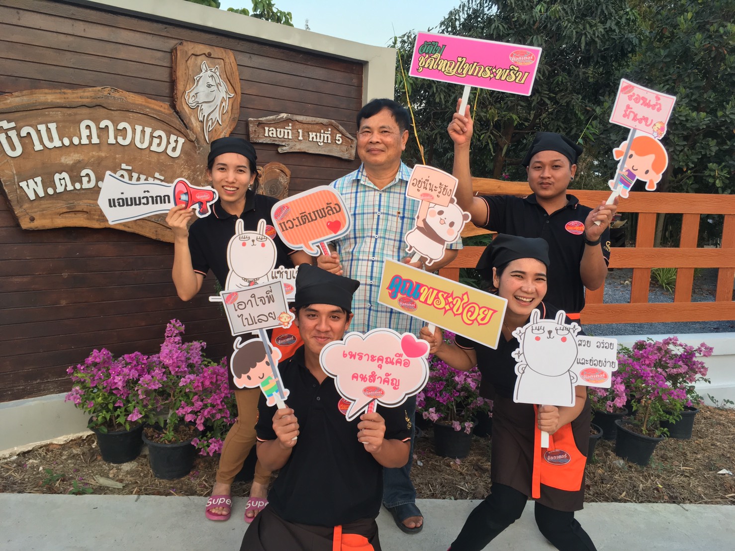 ป้ายคำพูด ป้ายแซว (Props) ป้ายคำพูด ป้ายแซว (Props)