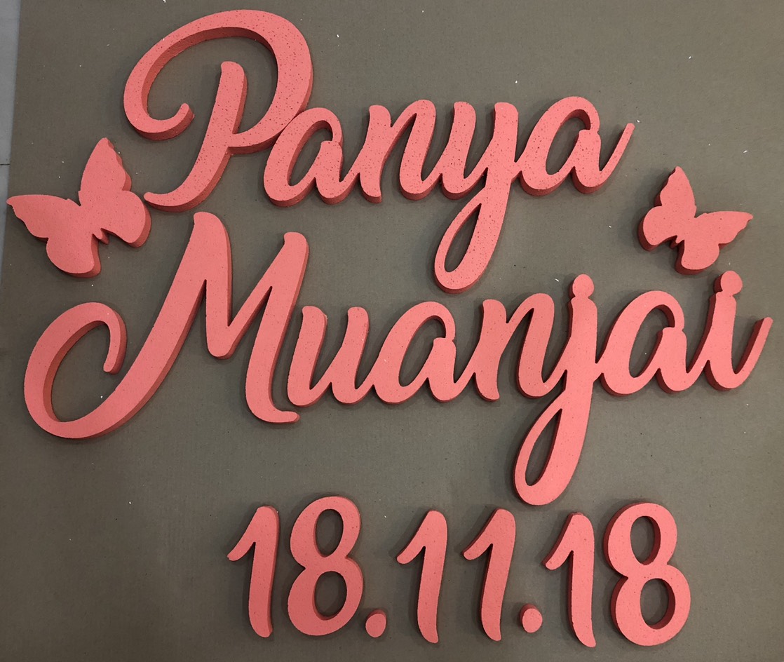 ป้ายโฟมงานแต่ง ป้ายงานแต่งโฟม โลโก้โฟมงานแต่ง ป้ายชื่อโฟม ตัดโฟม ป้ายโฟมงานแต่ง ป้ายงานแต่งโฟม โลโก้โฟมงานแต่ง ป้ายชื่อโฟม ตัดโฟม