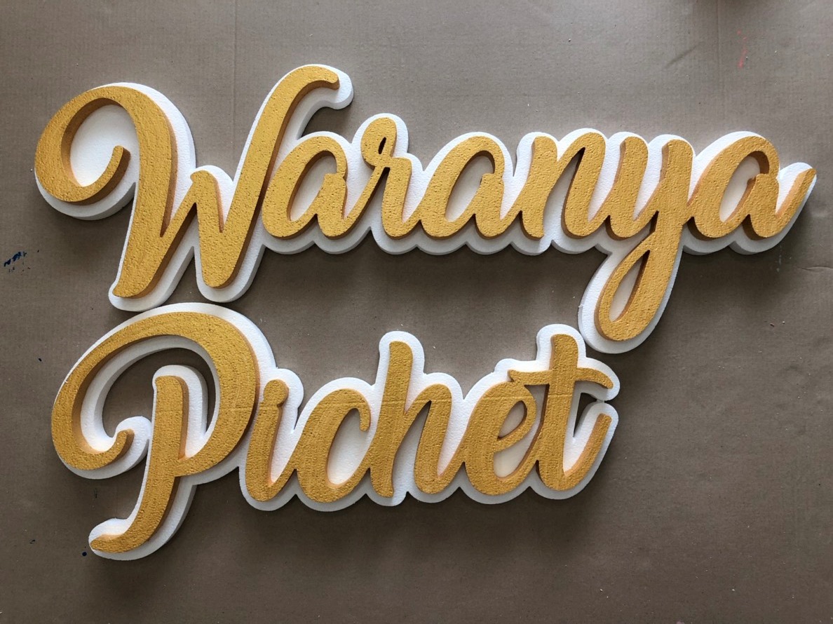 ป้ายโฟมงานแต่ง ป้ายงานแต่งโฟม โลโก้โฟมงานแต่ง ป้ายชื่อโฟม ตัดโฟม ป้ายโฟมงานแต่ง ป้ายงานแต่งโฟม โลโก้โฟมงานแต่ง ป้ายชื่อโฟม ตัดโฟม