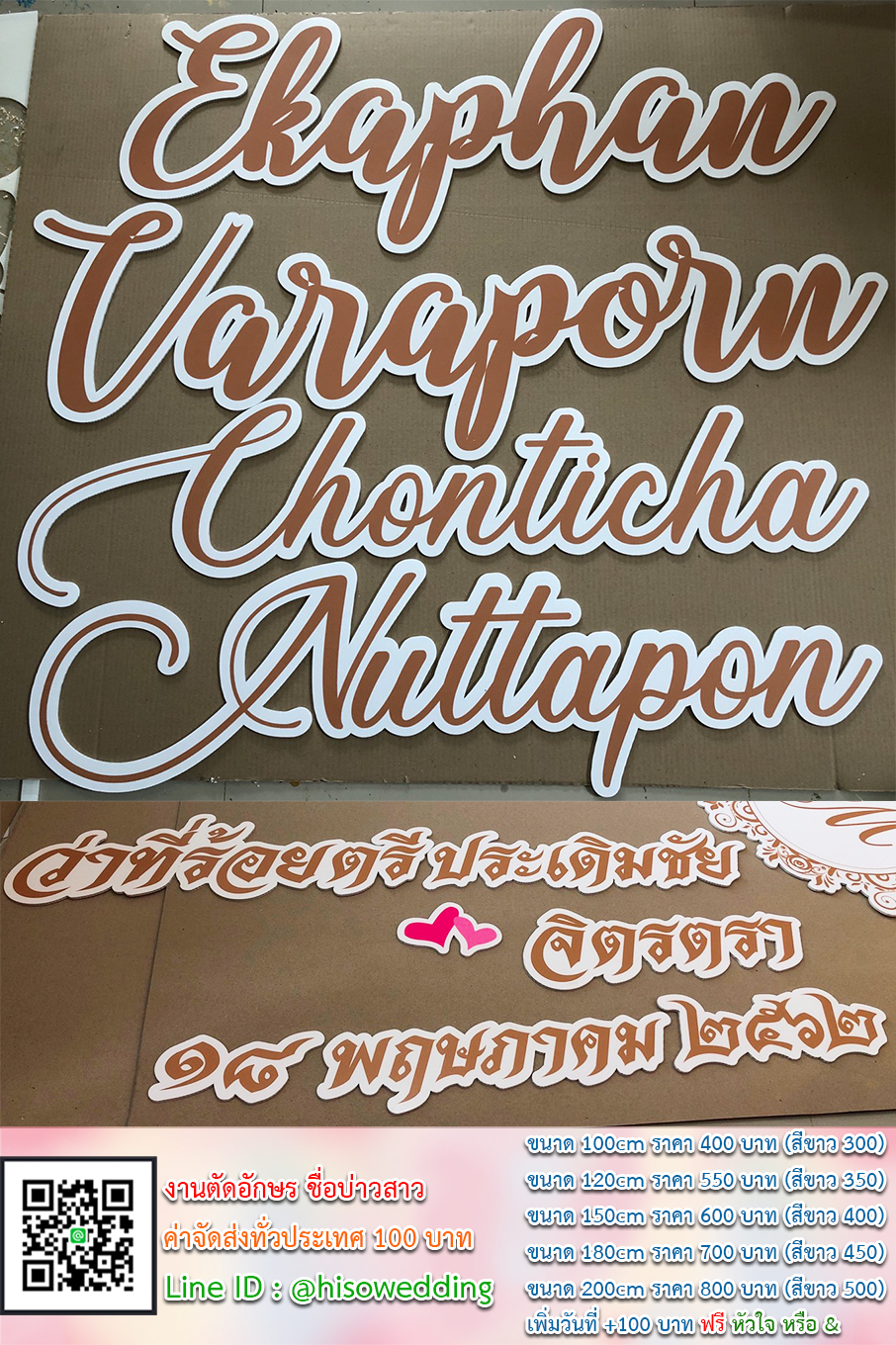 งานอักษรชื่อจริงบ่าวสาว พร้อมวันที่ งานอักษรชื่อจริงบ่าวสาว พร้อมวันที่