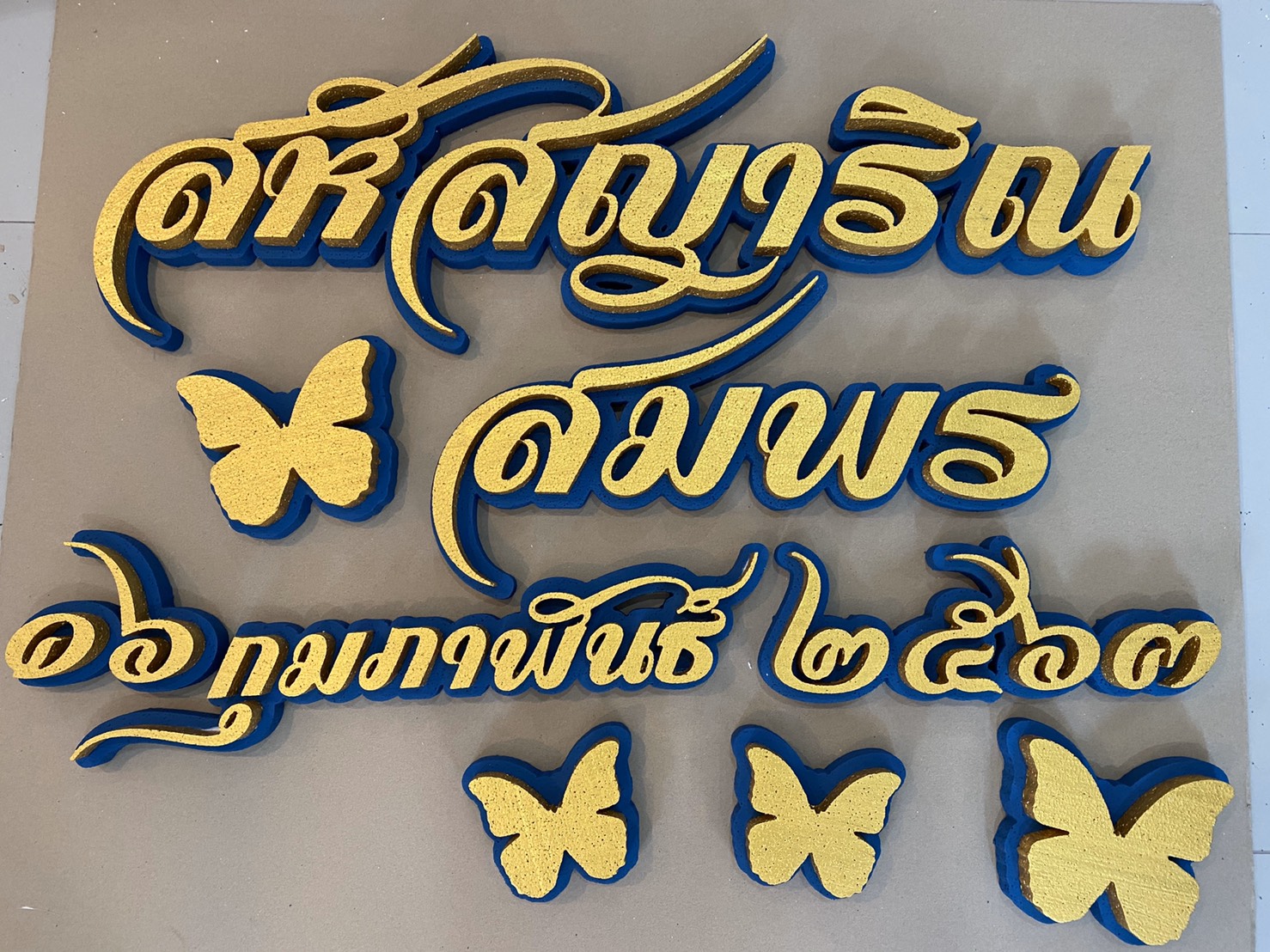 ป้ายโฟมงานแต่ง ป้ายงานแต่งโฟม โลโก้โฟมงานแต่ง ป้ายชื่อโฟม ตัดโฟม ป้ายโฟมงานแต่ง ป้ายงานแต่งโฟม โลโก้โฟมงานแต่ง ป้ายชื่อโฟม ตัดโฟม
