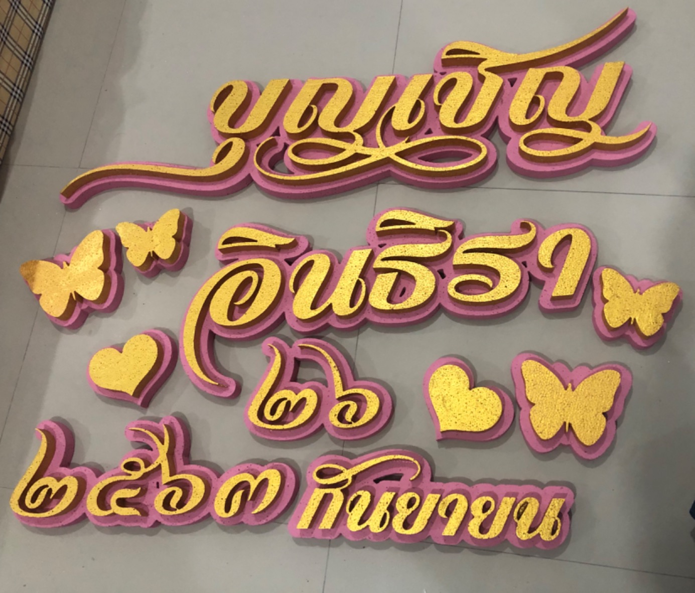 ป้ายโฟมงานแต่ง ป้ายงานแต่งโฟม โลโก้โฟมงานแต่ง ป้ายชื่อโฟม ตัดโฟม ป้ายโฟมงานแต่ง ป้ายงานแต่งโฟม โลโก้โฟมงานแต่ง ป้ายชื่อโฟม ตัดโฟม