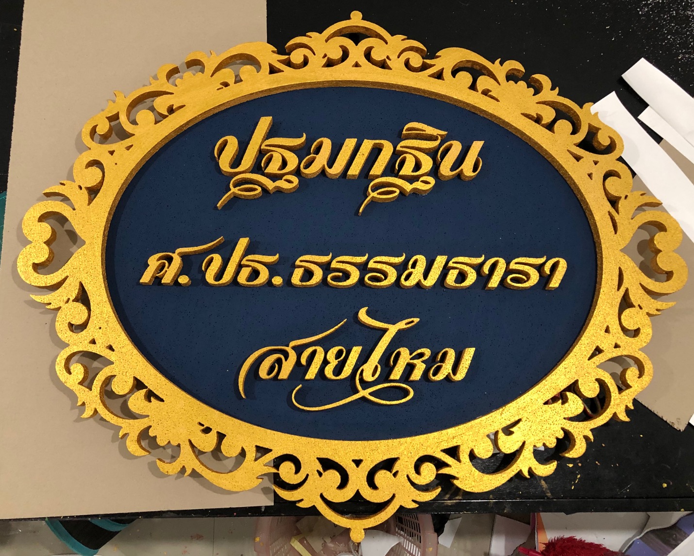 ป้ายโฟมงานแต่ง ป้ายงานแต่งโฟม โลโก้โฟมงานแต่ง ป้ายชื่อโฟม ตัดโฟม ป้ายโฟมงานแต่ง ป้ายงานแต่งโฟม โลโก้โฟมงานแต่ง ป้ายชื่อโฟม ตัดโฟม