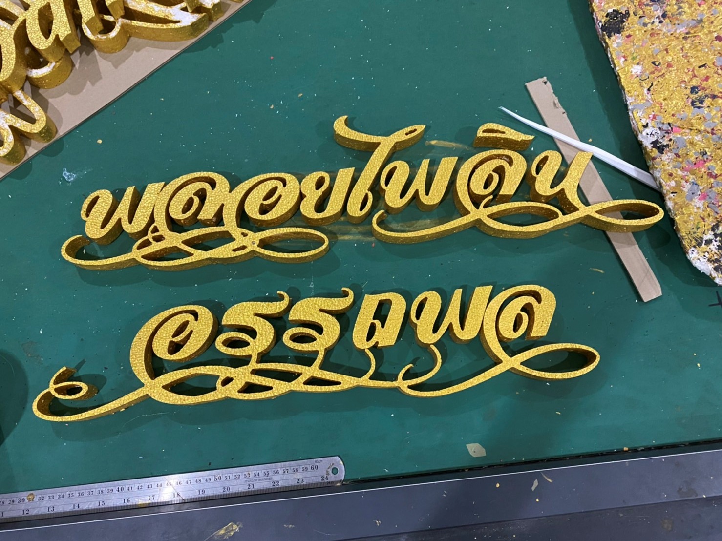 ป้ายโฟมงานแต่ง ป้ายงานแต่งโฟม โลโก้โฟมงานแต่ง ป้ายชื่อโฟม ตัดโฟม ป้ายโฟมงานแต่ง ป้ายงานแต่งโฟม โลโก้โฟมงานแต่ง ป้ายชื่อโฟม ตัดโฟม